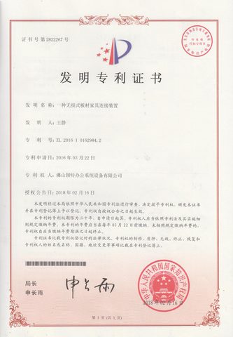 Invention Patents
