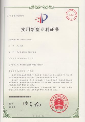 Utility Model Patents
